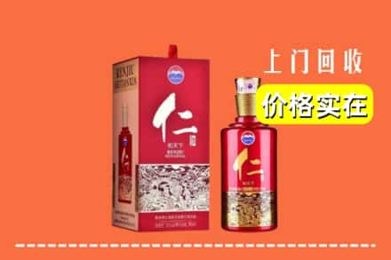 无锡市宜兴回收仁酒