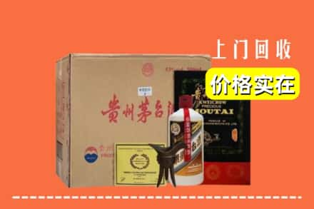 无锡市宜兴回收陈酿茅台酒