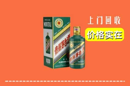 无锡市宜兴回收纪念茅台酒